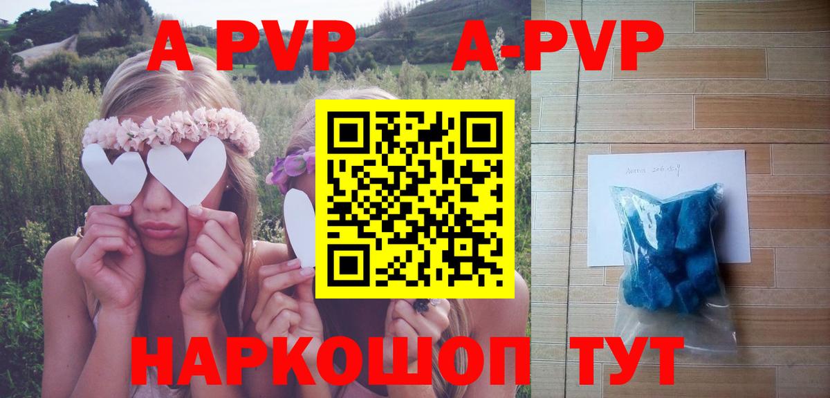 Alpha PVP Алексеевка