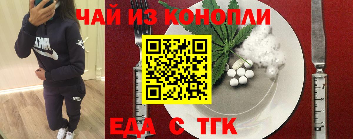 Canna-Cookies марихуана Алексеевка