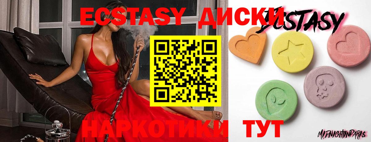 Алексеевка  Ecstasy 280 MDMA  Экстази  Ecstasy mix  закладка  Вход с VPN 