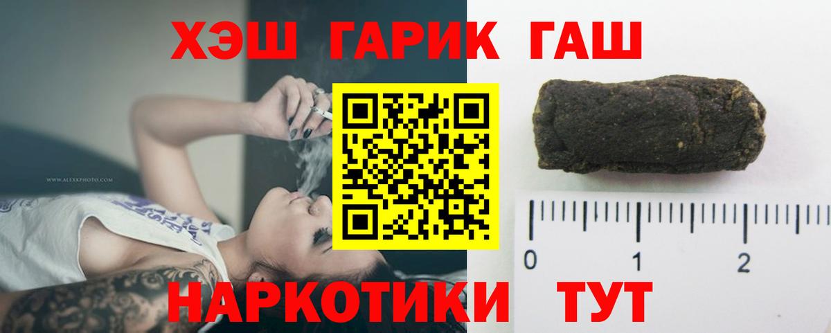ГАШИШ Изолятор  Вход с VPN  Алексеевка  Гашиш 40% ТГК 