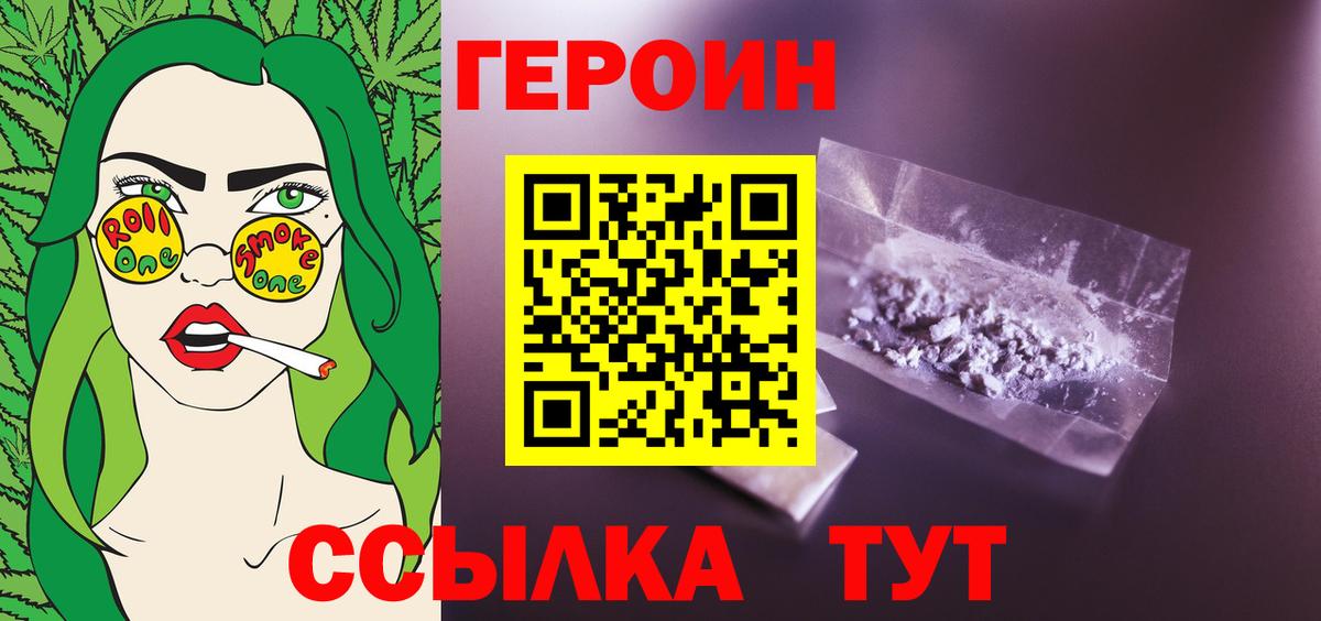 ГЕРОИН Афган Алексеевка