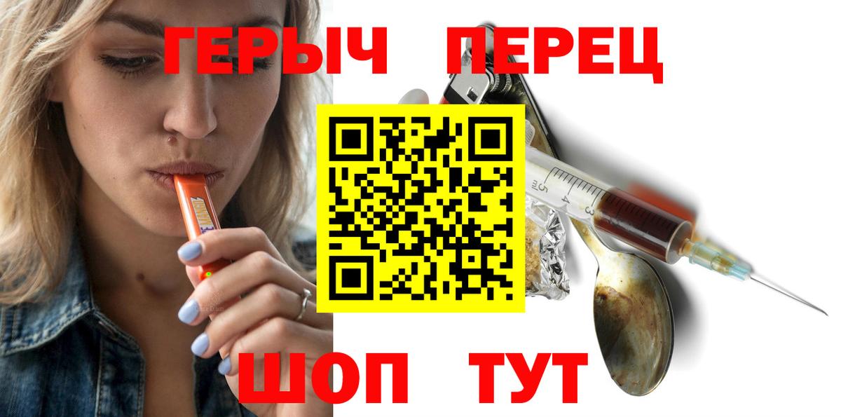 Героин  Героин Heroin  Вход с VPN  Алексеевка 