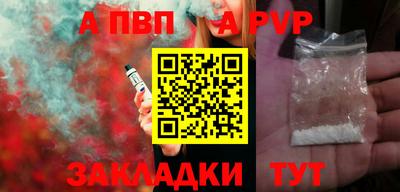 apvp Абакан