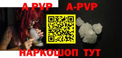 apvp Абакан