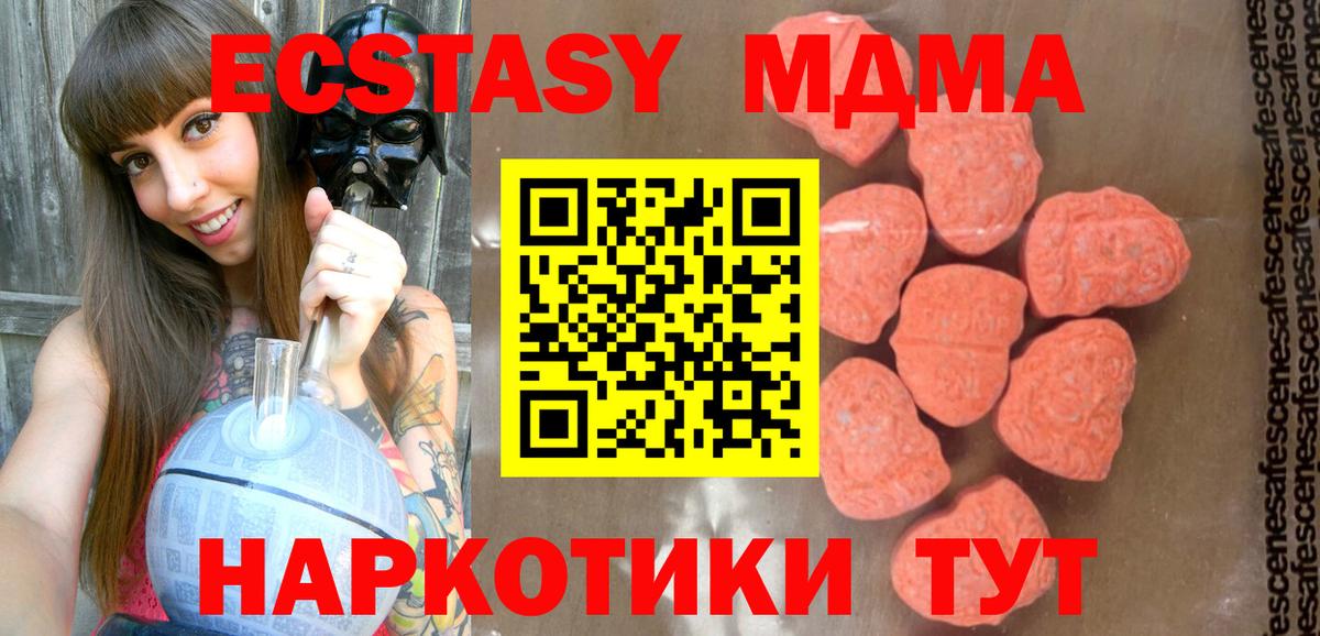 МДМА молли  МДМА  Вход с VPN  Алексеевка  MDMA Molly 