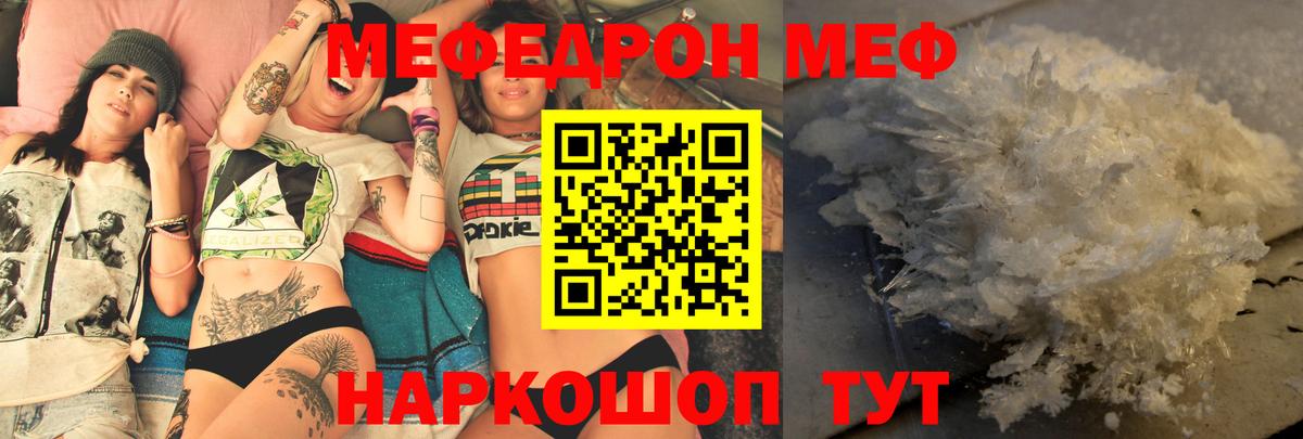 Мефедрон  Мефедрон 4 MMC  МЯУ-МЯУ VHQ  Вход с VPN  Алексеевка 