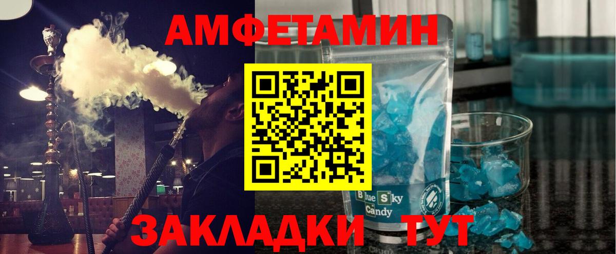 Метамфетамин Methamphetamine  Вход с VPN  Алексеевка 