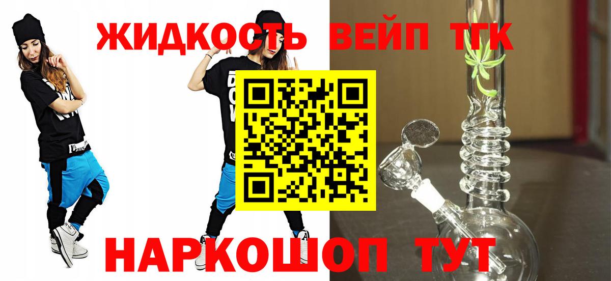 Алексеевка  ТГК THC oil  Дистиллят ТГК гашишное масло  Вход с VPN 